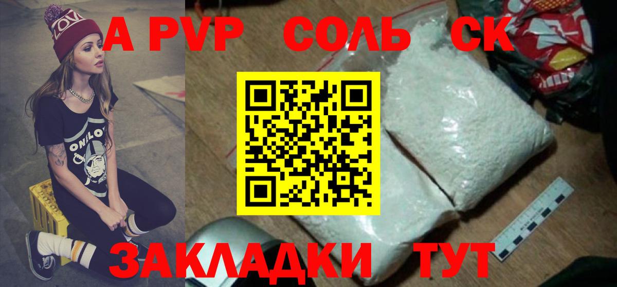А ПВП VHQ Зерноград