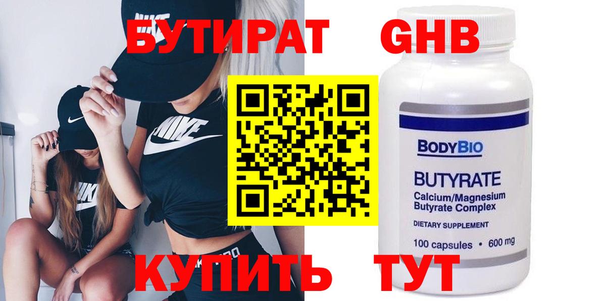 БУТИРАТ оксана Зерноград