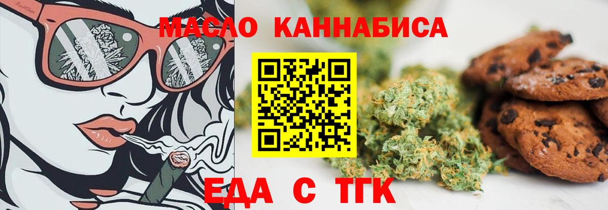 Зерноград  Печенье с ТГК марихуана  Вход с VPN 