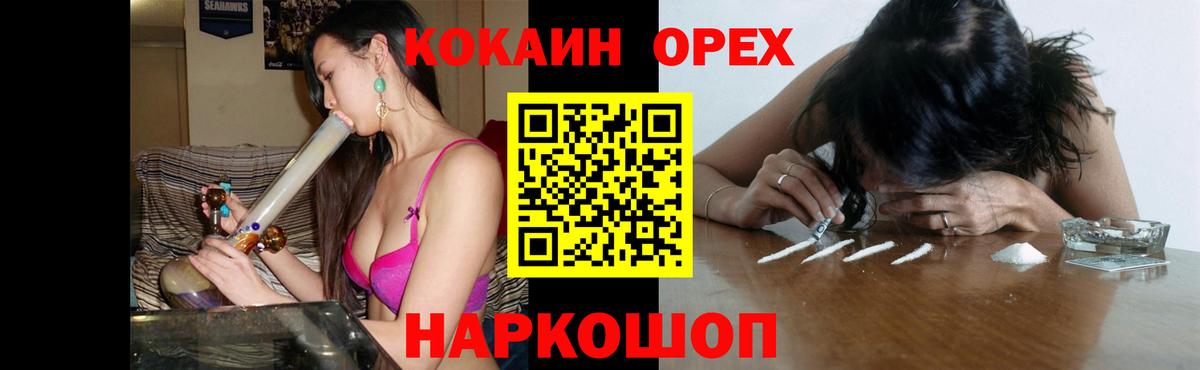 КОКАИН Эквадор Зерноград
