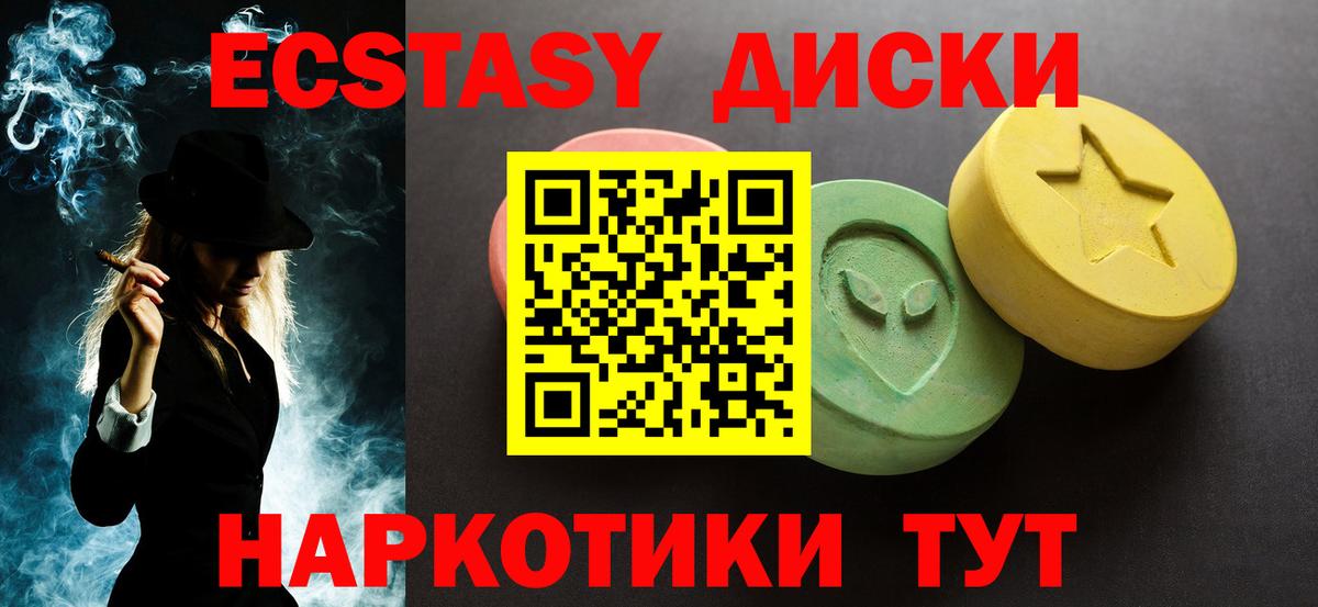 Зерноград  Экстази 99%  ЭКСТАЗИ ешки  Вход с VPN 