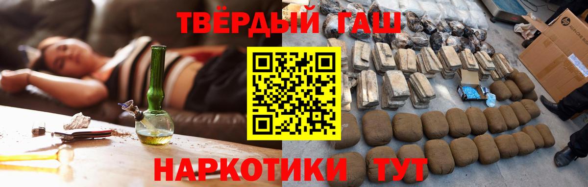 Зерноград  Гашиш индика сатива  ГАШ гарик  ГАШ  Вход с VPN 