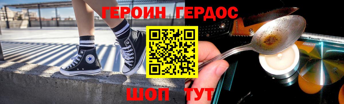 Героин гречка Зерноград