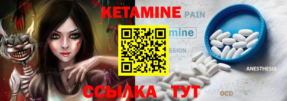 Кетамин ketamine Зерноград
