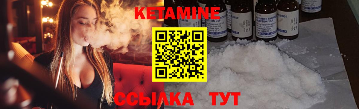 Кетамин VHQ  Вход с VPN  КЕТАМИН VHQ  Зерноград 