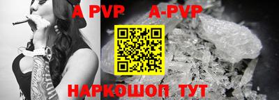 ALPHA-PVP Лесосибирск