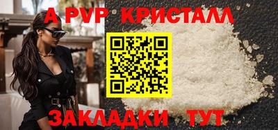 ALPHA-PVP Лесосибирск