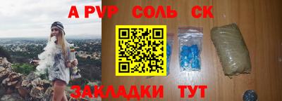 ALPHA-PVP Лесосибирск