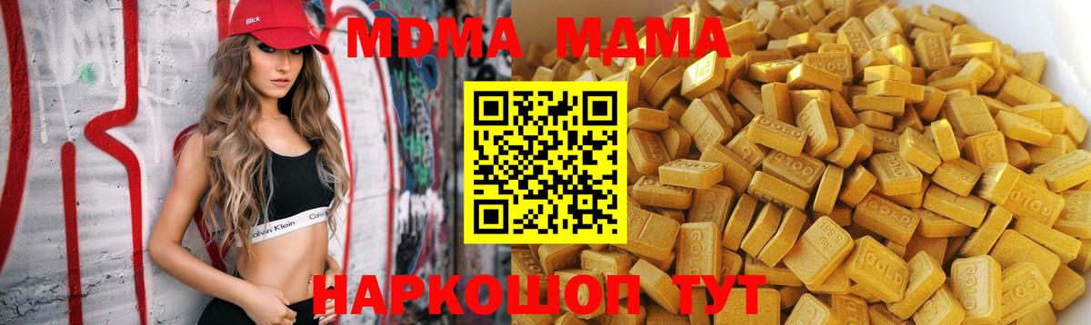Зерноград  МДМА  Вход с VPN  MDMA Molly 