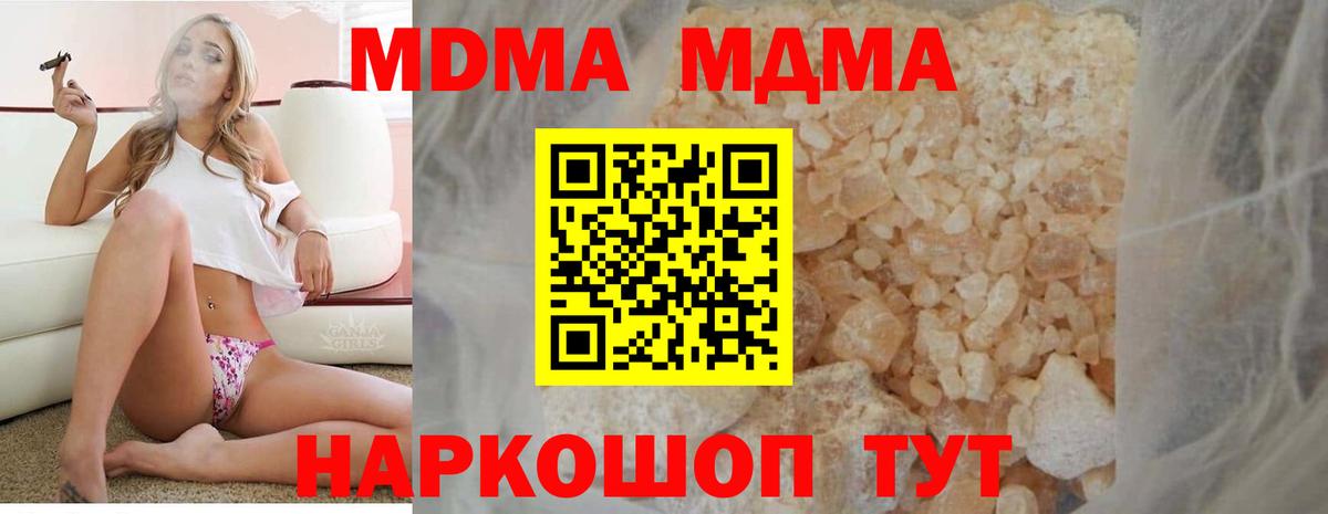 МДМА crystal Зерноград