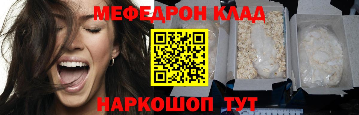 Меф Зерноград